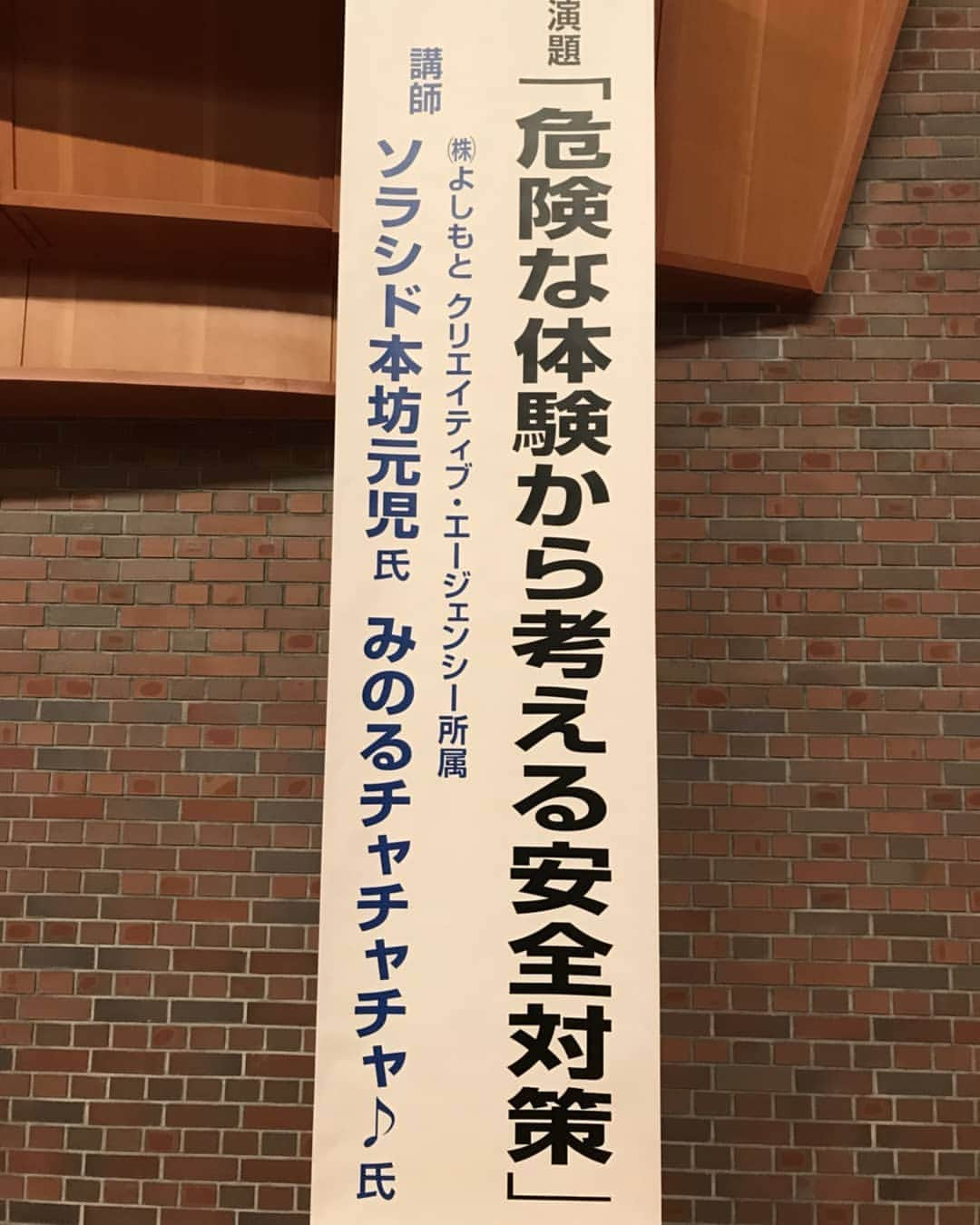 橘みのるのインスタグラム：「富山県から安全に帰ります🚈」