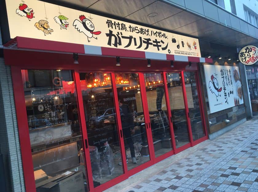 株式会社 山岸工務店さんのインスタグラム写真 - (株式会社 山岸工務店Instagram)「『がブリチキン 山形店』﻿ ﻿ ガブッといっとく？の相性で親しまれるがブリチキン様。﻿ ﻿ 今回は山形県で施工させていただきました✨﻿ ﻿ 全国展開しているがブリさんですがコンセプトは崩さす、どんな人でも一歩踏み込んだらなんだか楽しくなる雰囲気作りを徹底しております✨﻿ ﻿ みんな笑顔になりそうですね🤗﻿ ・ ・ ・ #テスト #テスト期間  #将来 #将来の夢 #将来有望  #働きたい #人気  #現場監督 #夢を叶える #夢がかなう場所  #建築デザイン  #建築家とつくる家  #建築士  #デザイナーズ  #ものづくり  #就活  #就職  #名古屋  #採用担当 #recruit #内定  #サークル  #面接  #インターンシップ  #2019年度新卒採用  #中途採用 #ナゴレコ #工務店  #山岸工務店」6月28日 22時05分 - yamagishi_nagoya_official