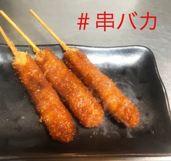 屋台めし「串バカ」のインスタグラム：「#串バカ ・ ・ ちょっと！ どこ行くんですか！ ・ この投稿見てスルーですか！！ ・ この豚バラ串（味噌味）見てお腹すいて来ないんですか❤️」