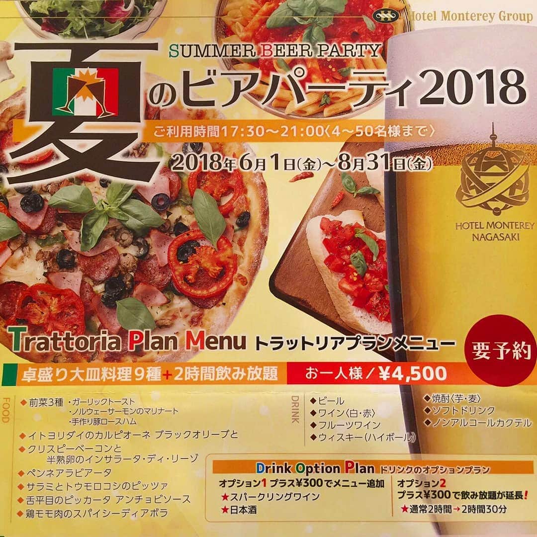 【公式】ホテルモントレ長崎 レストラン&ウェディングのインスタグラム
