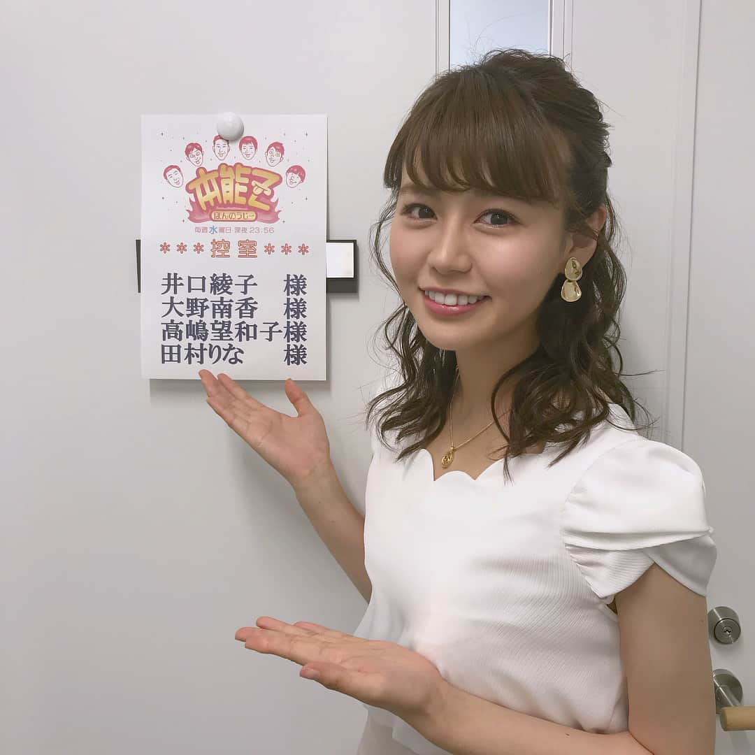 井口綾子さんのインスタグラム写真 - (井口綾子Instagram)「・ 【告知】 7月4日23時56分〜 CBCテレビの本能Zに出演します😺✨ ・ 初のテレビバラエティ緊張したけどすっごく楽しかった〜！ どんな放送になるかハラハラドキドキもしていますが皆さんにもぜひ見てもらえたら嬉しいです😭💗 ・ 衣装は @miia_official のものです👗」6月29日 18時21分 - ayako_inokuchi