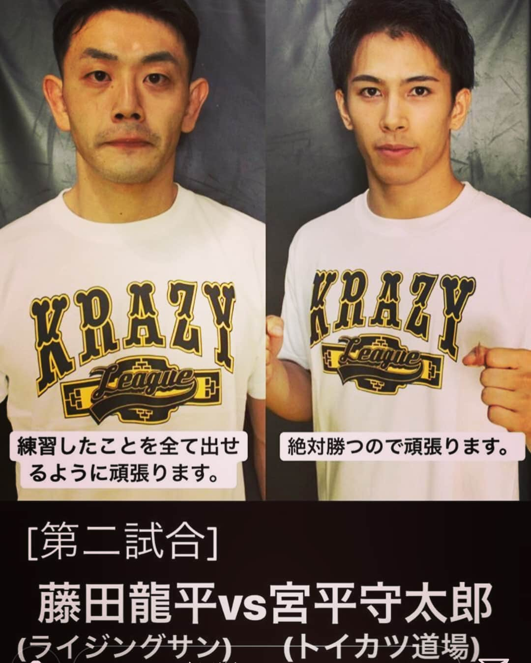 山本”KID”徳郁さんのインスタグラム写真 - (山本”KID”徳郁Instagram)「今日16時からKRAZY LEAGUEをKRAZY BEE koshigayaにて開始⚡️YOUNG ⚡️KRAZY⚡️ FIGHT⚡️BLOOD⚡️KNOCK OUT⚡️」6月30日 9時44分 - kid_yamamoto