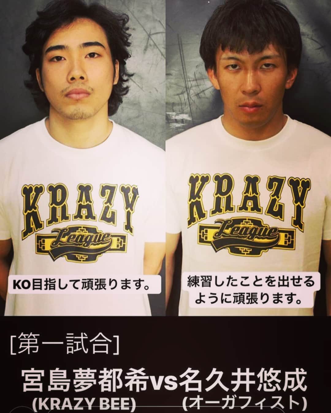 山本”KID”徳郁のインスタグラム：「今日16時からKRAZY LEAGUEをKRAZY BEE koshigayaにて開始⚡️YOUNG ⚡️KRAZY⚡️ FIGHT⚡️BLOOD⚡️KNOCK OUT⚡️」