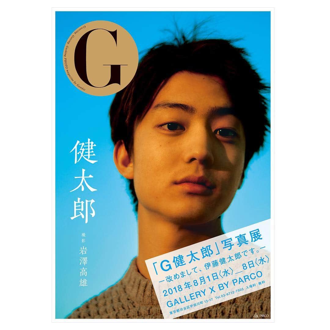 伊藤健太郎のインスタグラム：「『Ｇ 健太郎』写真展 〜改めまして、伊藤健太郎です。〜 詳細が発表されました！ . 1 健太郎　ハッピーウェルカム＆サイン本（限定冊子付＆エディション№.入り）お渡し会 . 2 日替わりサイン本（限定冊子付＆エディション№.入り）販売 . 3 スペシャルゲストを迎えたトークショーの開催予定！ . 4 プレゼント抽選会 サイン入りグッズや本人にまつわる物などをプレゼント！ . 入場無料！情報は今後も随時更新！ 詳しくは、ギャンビット、GALLERY X BYPARCOの公式サイトをチェック！ . 限定冊子や健太郎のお部屋を再現するなど、楽しい写真展になるように準備しています！ ぜひ会場にお越しください！！ . ギャンビット http://www.gambit-ent.com/news/pub/2018061351/ . パルコ http://www.parco-art.com/sp/schedule/exhibition.php?id=1284 . @aoao_tt_  #aoao  #伊藤健太郎  #G健太郎  #改めまして伊藤健太郎です  #今日から俺は伊藤健太郎 #birthdaycharity  #覚悟はいいかそこの女子 #デメキン  #健太郎ANN0  #ムビふぁぼ  #ドライブヘッド  #シンカリオン  #LIFE  #ルームロンダリング  #コーヒーが冷めないうちに  #今日から俺は  #ういらぶ  #アシガール  #若君」