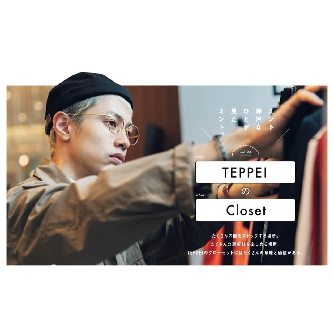 TEPPEIさんのインスタグラム写真 - (TEPPEIInstagram)「JR三ノ宮駅直結のファッションビル＝ミント神戸にて無料で発刊されている 'in＋' の最新号が私TEPPEI特集になっております。神戸まで足を運び、ミント神戸さんを色々と取材させて頂いております！神戸三ノ宮でしか手に入りませんが、現地の方は是非ご覧ください🏄‍♂️ #ミント神戸」7月1日 11時21分 - stylist_teppei