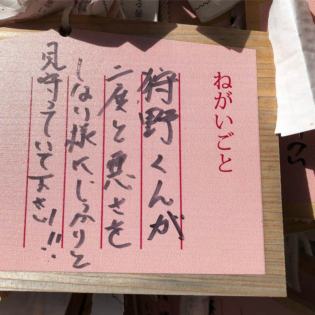 河本準一さんのインスタグラム写真 - (河本準一Instagram)「桜田山神社は狩野英孝ちゃんの神社です。絵馬見つけました。」7月1日 18時02分 - junichi_komoto0407