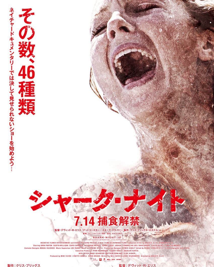 わちみなみのインスタグラム：「サメ映画。 46種類出てくるらしいんだけど5つぐらいしか見つけらんなかった泣 .  木に飛びかかるサメが一番好きだったなぁ💓 . 終わりのオリジナルラップが一番気になったんだけどあれは一体なんなんだろう？！笑 . 🇧🇷🇲🇽後半はじまった！ . #わちみなみ  #サメ #シャーク女子 #サメ映画 #わちサメ #わち映画」
