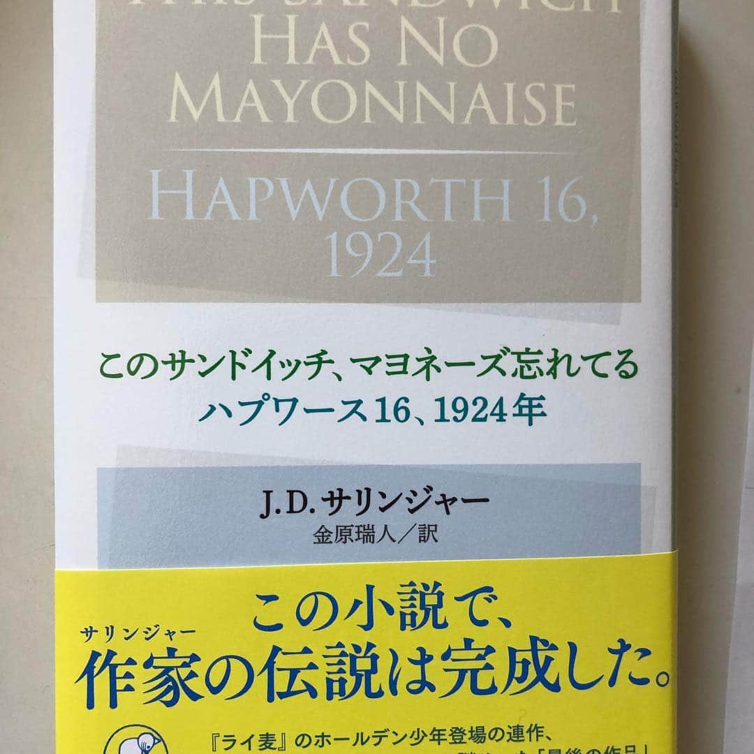 中川いさみのインスタグラム：「サリンジャーの新しい短編集が出てた！「ライ麦」のホールデンも出てくる。」