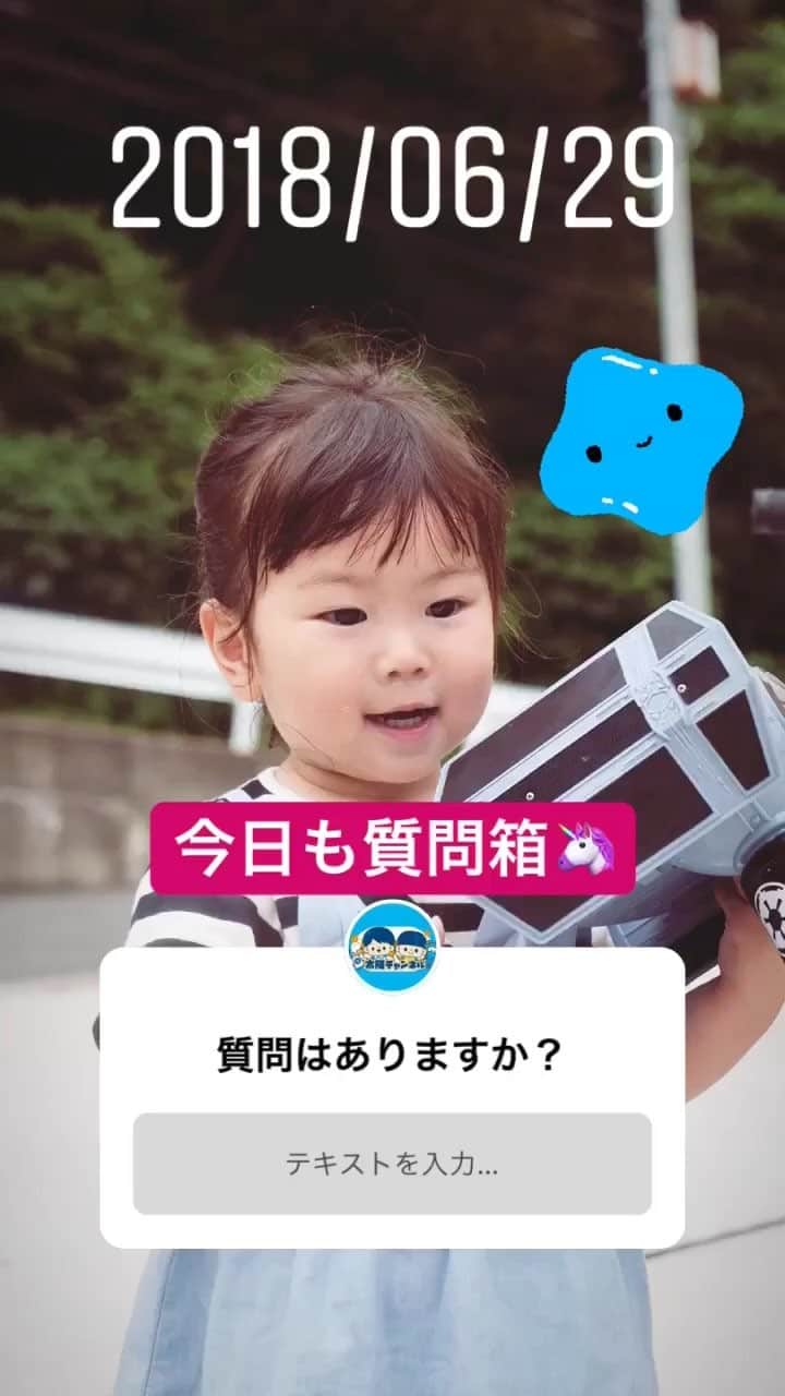 太陽チャンネルのインスタグラム：「たくさんいただいたInstagram質問箱②です❤」