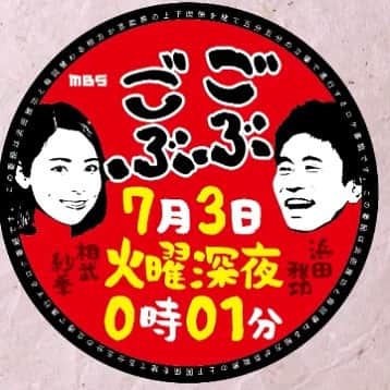 相武紗季のインスタグラム：「今日！！」