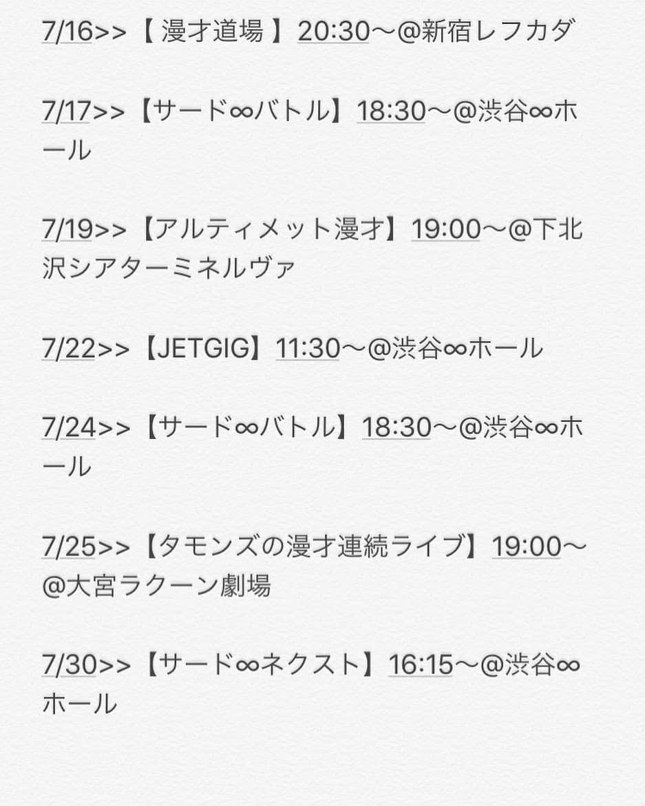 舟生 侑大のインスタグラム：「寄ってらっしゃい見てらっしゃい！  7月のライブ予定です！  チケットご用意できるんでゆーてくださいね！」