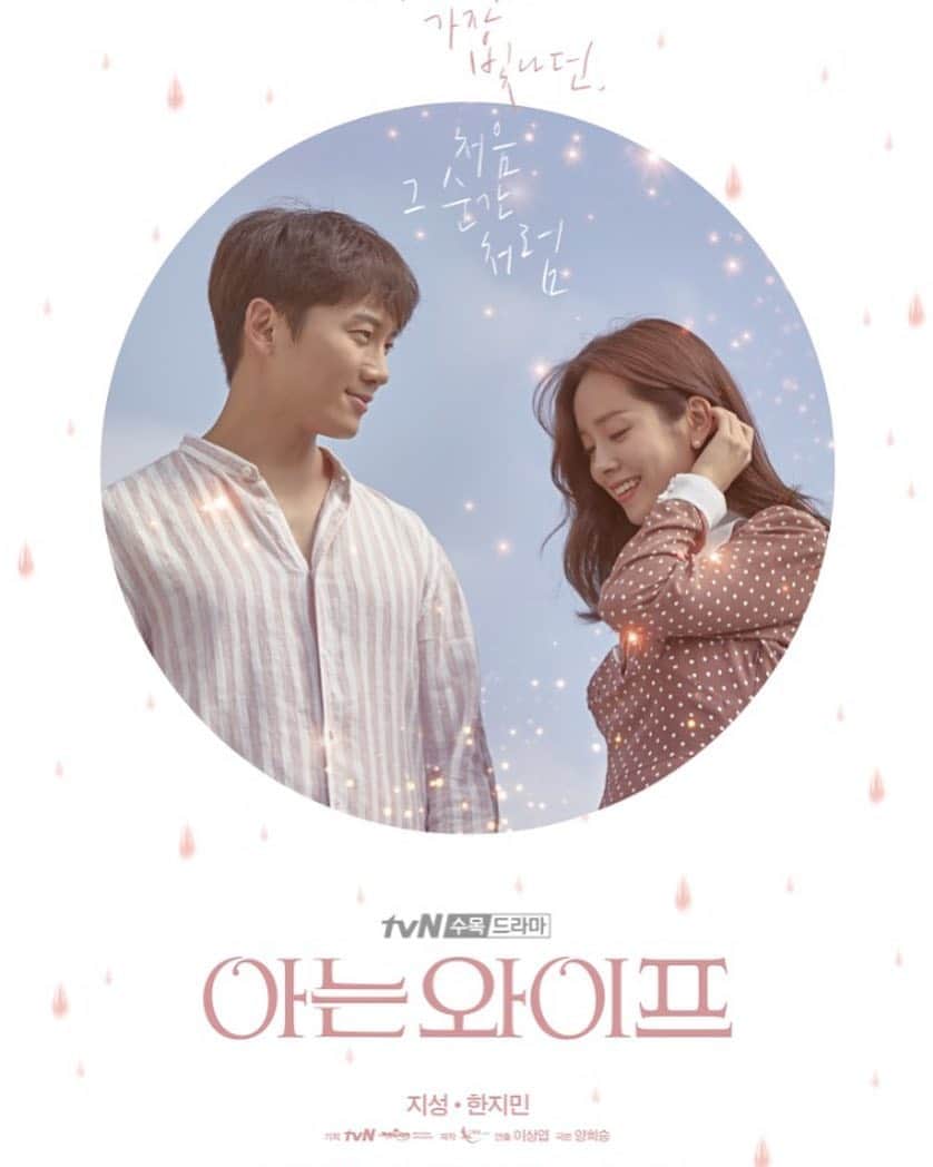 チソンのインスタグラム：「#아는와이프」