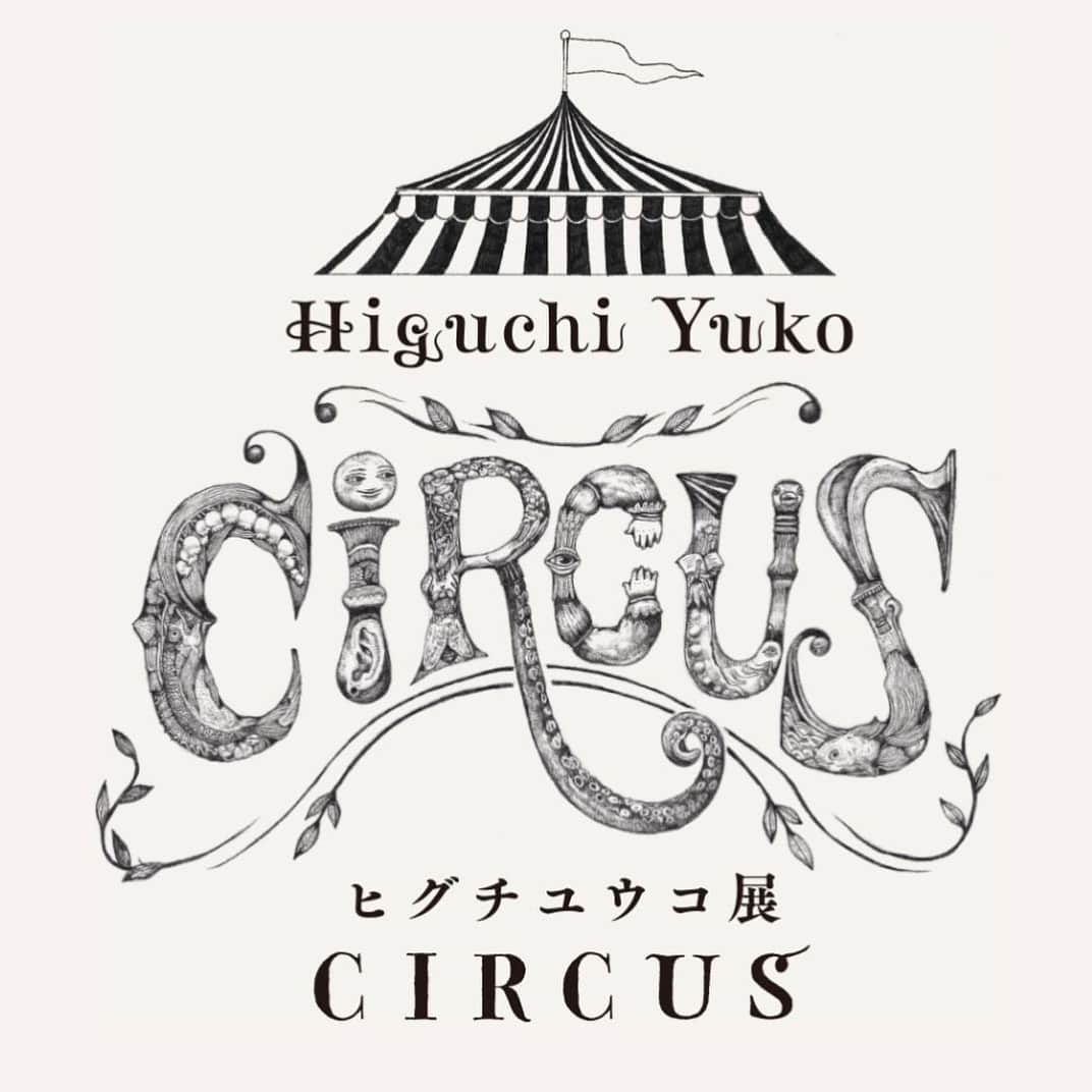 ヒグチユウコさんのインスタグラム写真 - (ヒグチユウコInstagram)「告知★2019年1/19〜3/31 世田谷文学館 にて #ヒグチユウコ展Circus を開催します。準備に大慌てでございます。 巡回展でして、circusとしての巡業展は東京よりスタート。ぜひぜひおいでませ。 #yukohiguchi ＃higuchiyuko ＃ヒグチユウコ  https://higuchiyuko-circus.jp/」7月4日 0時37分 - yukohiguchi3