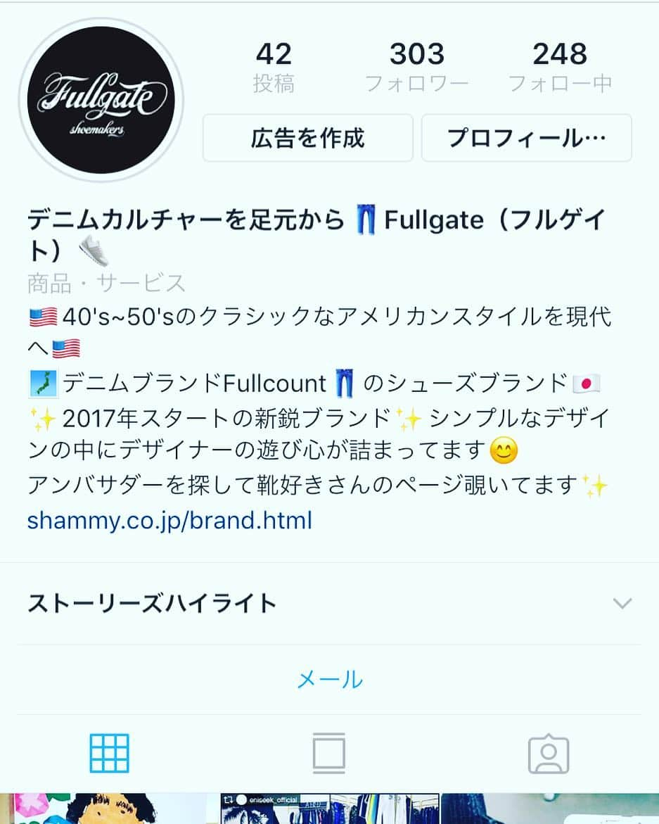 デニムカルチャーを足元から?Fullgate（フルゲイト）のインスタグラム