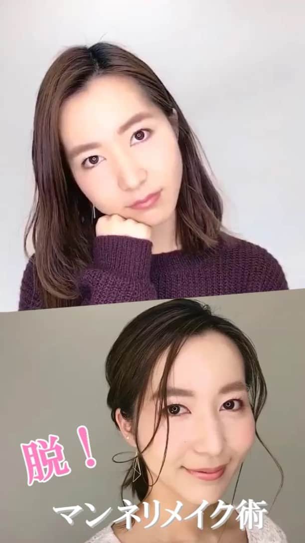 ponte_beautyのインスタグラム：「メイクなマンネリ化してませんか？？ いつものメイクに プチプラコスメを買い足して 簡単イメージチェンジを試してみて🧡」