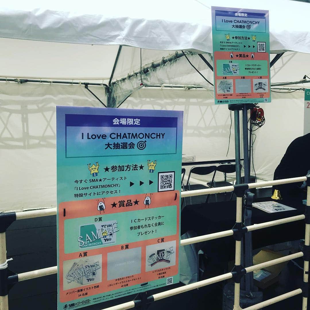 チャットモンチーのインスタグラム：「SMA★アーティストの、空クジなしの大抽選会も好評開催中！  #チャットモンチー  #チャットモンチー武道館」