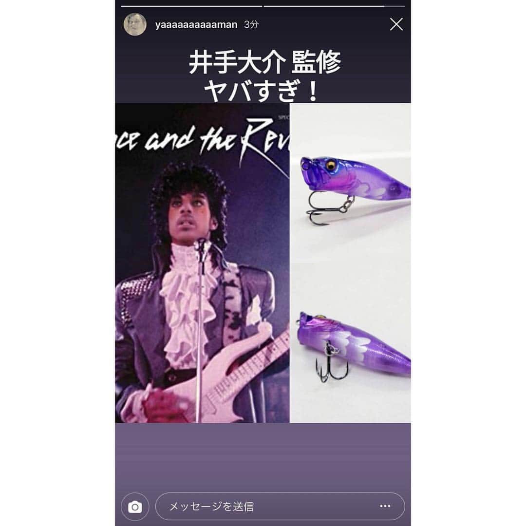井手大介のインスタグラム：「@yaaaaaaaaaaman ありがとう！ 明後日の8/4発売です。メガバスPOP X紫雨相模屋ザバーンオリジナルカラー  https://store.shopping.yahoo.co.jp/fishing-sagamiya/4513473460142.html」