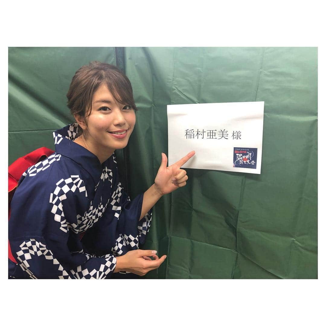 稲村亜美さんのインスタグラム写真 - (稲村亜美Instagram)「今日はテレビ東京さんで放送された隅田川花火大会の中継ゲストとして出演しました😍✨小さい頃から毎年楽しみにしてた隅田川の花火大会！まさかテレビの中継に出れるなんて夢にも思ってませんでした😭😭😭😭😭近くで見る花火は圧巻で儚くもありでも美しくって、夏の風物詩をみれてあらためて素晴らしいものをみせていただきました🙏浴衣は東京オリンピックパラリンピックモチーフの浴衣です☺️❤️シックでいてシンプルですが、これもまた可愛い😍😍😍テレビ東京さんでは世界女子ソフトボール選手権2018の中継もしますのでみなさんぜひみてください🙇‍♂️ #隅田川花火大会 #世界女子ソフトボール #テレビ東京」7月29日 22時26分 - inamura_ami