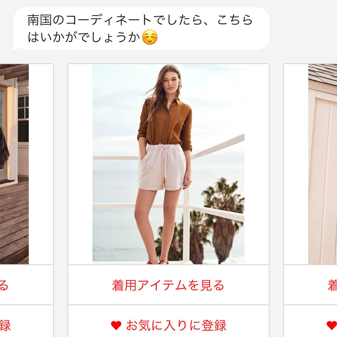 beauty news tokyoさんのインスタグラム写真 - (beauty news tokyoInstagram)「・ みなさん！UNIQLOのアプリに登場している『UNIQLO IQ』はもうお試しになりましたか？？ ・ AI（人工知能）を活用したチャット自動応答システム（チャットボット）のことで、商品情報や今人気のアイテムや店舗とオンラインストアの在庫状況を教えてくれるだけでなく、なんと着こなしも検索できて、提案してくれるんです！！！これはとっても便利👏🏻👏🏻👏🏻 オフィスにオススメなコーデはもちろん、アウトドアや旅行など詳しく提案してくれますよ！ぜひ早速使ってみてくださいね❣️ ・ 詳しくは→ http://wp.me/p7212J-v0R もチェックしてみてくださいね！ ・ ・ #ユニクロ #ユニクロコーデ #ユニクロきれいめ部 #ユニ女 #uniqlo #uniqloiq #fashion」7月30日 20時18分 - beautynewstokyo