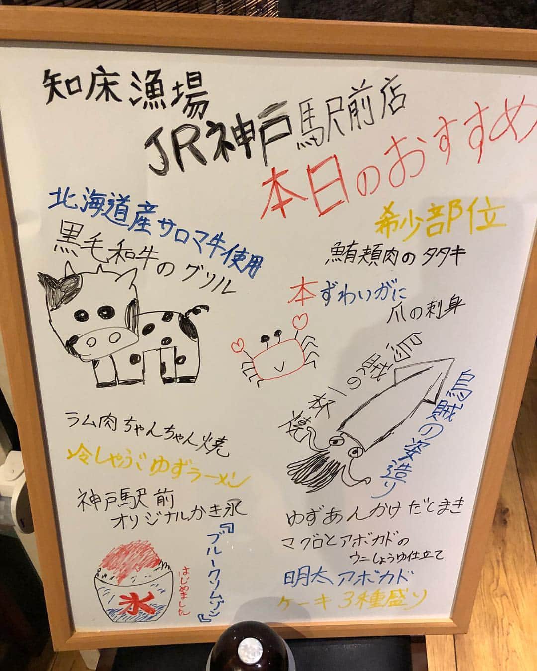 北海道知床漁場 JR神戸駅前店のインスタグラム