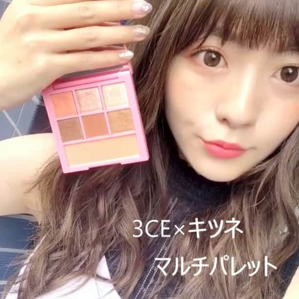 ponte_beautyのインスタグラム：「本日は大人気3CEのコラボアイテム第2弾！ 「メゾンキツネ マルチカラーパレット」をご紹介♡♡ * 温かみのあるコーラル系アイシャドウとチークが 優しく活気に溢れたガーリッシュさを演出してくれるアイテム♡ 自由に楽しめる6+1カラーで、自分らしい組み合わせを楽しめます。 繊細なフィッティングパウダー配合で、クリアな発色。 これひとつでトレンドのシアーな肌が完成！ * ▼動画メイク手順▼ ①クッションチークのみ 【1】ブラウンとオレンジをミックスし、眉毛にのせる 【2】オレンジとブラウンをミックスし、アイホール全体に 【3】ベージュとピンクをミックスし、瞼中央と、涙袋に 【4】ブラウンをミックスし、際と目尻へのせる 【5】オレンジをチークとして逆三角形にポンポンとのせれば完成 * モデル @marinstgm さん ありがとうございました☺︎ * ▼使用アイテム▼ 3CE メゾンキツネ マルチカラーパレット 4,560円 (税抜) * PONTEビューティー 〓〓〓〓〓〓〓〓〓〓〓〓〓〓〓〓〓〓〓〓〓〓〓 #ponte_beauty みなさんの簡単にできる ヘアアレンジ・ネイル・メイク術の美容情報を 是非タグ付けして教えてください♡ 〓〓〓〓〓〓〓〓〓〓〓〓〓〓〓〓〓〓〓〓〓〓〓 * #3ce #メゾンキツネ #アイブロウ #チーク #アイシャドウ #シャドウ #透明感 #メイクアップ #メイク動画 #コスメ動画 #コスメ紹介 #コスメ大好き #コスメ部 #コスメマニア #コスメ好きさんと繋がりたい #メイク好きさんと繋がりたい #美容好きな人と繋がりたい #化粧 #大人メイク #美容 #夏メイク #夏コスメ * ※タグ付けに関しまして※ PONTE指定のタグ付けを頂いた方の画像を使用しております。 使用範囲に関しましては、PONTE利用規約に記載してますので、ご承諾の上タグ付けをお願い致します☺︎ https://ponte.jpn.com/term * ・本動画は、効果・効能を示すものではありません。また、動画内で使用している商品の販売元・製造元とは一切関係ございません。 ・肌や身体に異常を感じたときはすぐに商品の使用を中止し、皮膚科専門医等にご相談されることをおすすめします。 * ​ ​ ​」