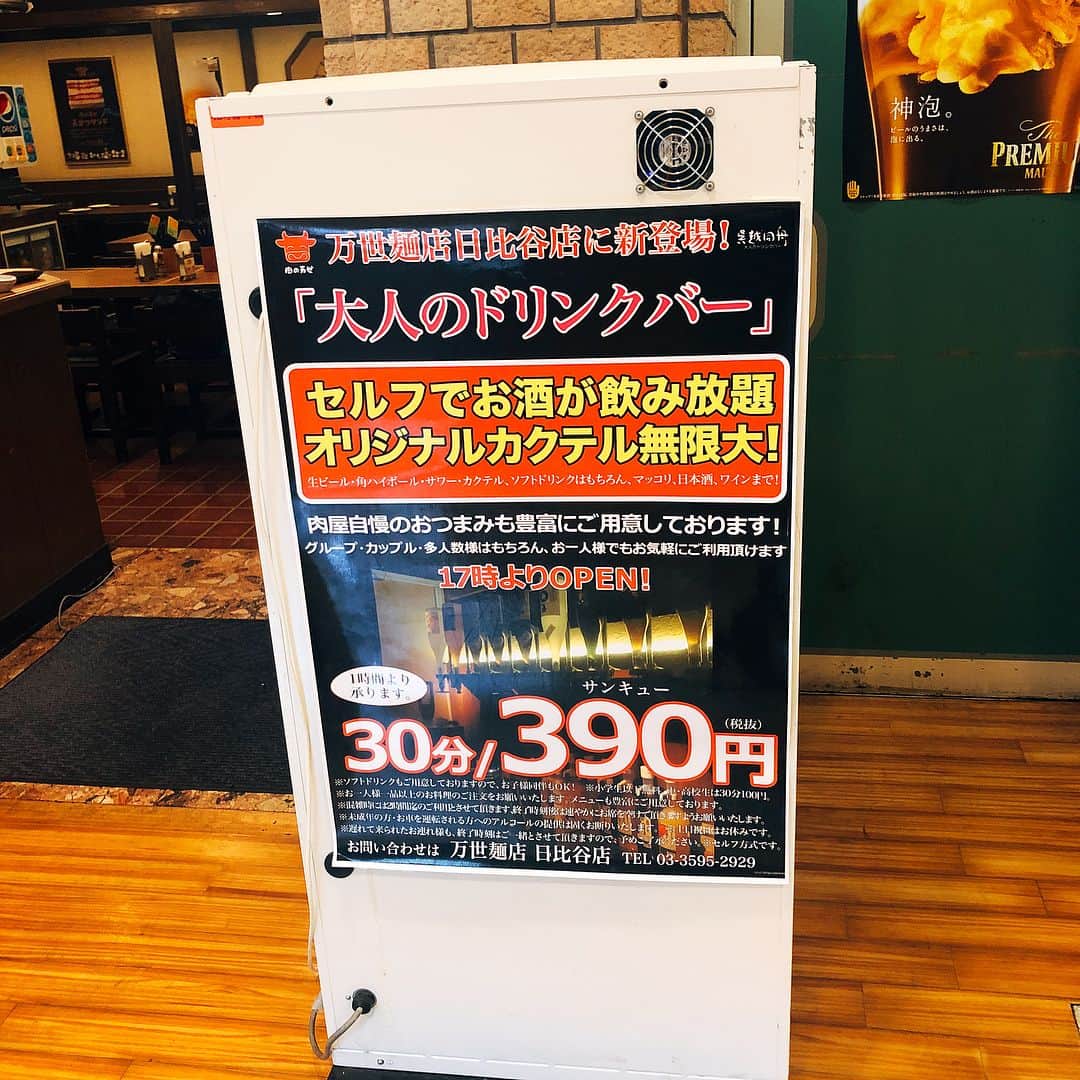 柳下毅一郎のインスタグラム：「5時からだった‼︎ 仕方ないのでパーコー麺と生ビール」