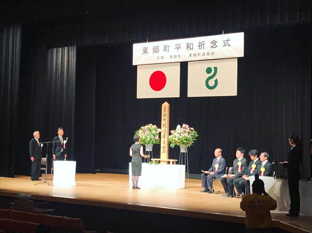 山尾しおりのインスタグラム：「. 2018年7月22日 東郷町戦没者慰霊式典にて 献花、追悼の辞を述べさせていただきました。（スタッフ）」