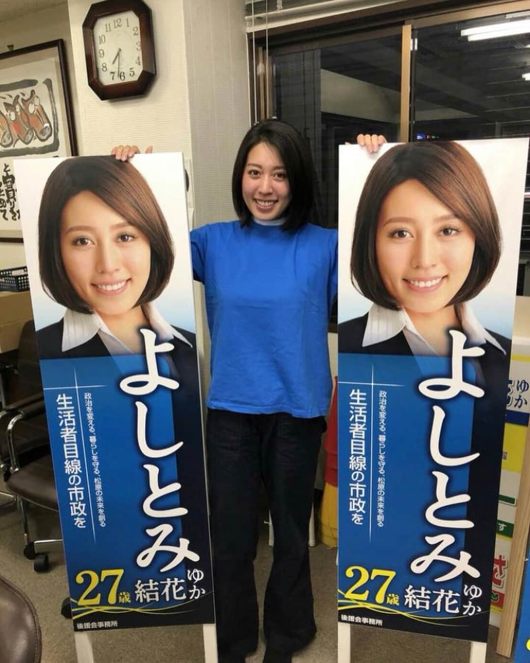 suzukijidoushaさんのインスタグラム写真 - (suzukijidoushaInstagram)「鈴木自動車に松原市議会議員に立候補している 『よしとみ 結花』さんが来てくれました🤩✨ 16歳の時から妹のようにずっと知っているのですがまさか議員さんになるとは💦 芯のあるしっかりした子なので 是非松原市に在住の方は是非宜しくお願い致します🙇🙇🙇 選挙はH30.9/2ですよー👍👍 今は松原等の駅前に立っているみたいです🙆‍♂️ #よしとみ結花  #松原#松原市 . #鈴木自動車 #大阪 #大阪市 #浪速区 #立葉 #桜川 #車 #車屋 #中古車 #車検 #整備 #修理 #板金 #塗装 . #レンタカー #ドライブ  #愛車 #洗車 #車好き #車好きな人と繋がりたい . #suzukijidousha #car #auto #carrepair #mechanic #carrental #drive」8月2日 13時04分 - suzukijidousha.sj