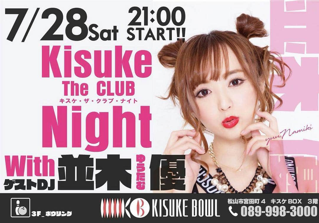 ゆうたむさんのインスタグラム写真 - (ゆうたむInstagram)「7.28.sat open21:00〜 . 🎳Kisuke the club Night🎳👯‍♀️ with 並木優🤑🎀 . . なんとこの日は 愛媛県松山市の🎳ボーリング場 KISUKE BOXが club🕺化しちゃいます♡♡ . . クラブ✖️ボーリング🎳 . 相性良さそうだと個人的には思います🤗絶対楽しい❗️ . 遊びに来てください🤗ゆうたむに会いに来てくださーい💕 . #愛媛県松山市 #ボーリング #異色 #絶対楽しい #ガンガンいこうぜ #バッチリがんばれ #いろいろやろうぜ  #mpつかうな #いのちだいじに #めいれいさせろ」7月9日 20時32分 - yuutamu_non