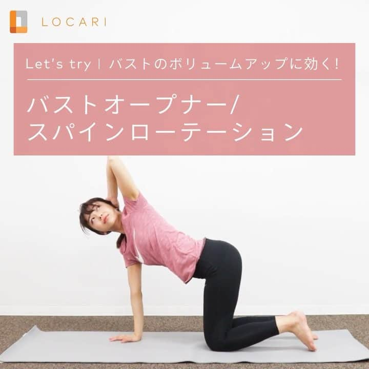 LOCARI（ロカリ）のインスタグラム