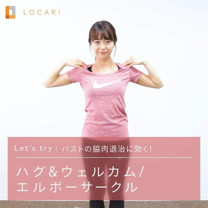 LOCARI（ロカリ）のインスタグラム