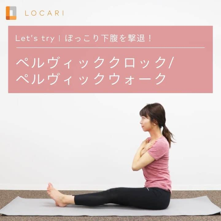 LOCARI（ロカリ）のインスタグラム