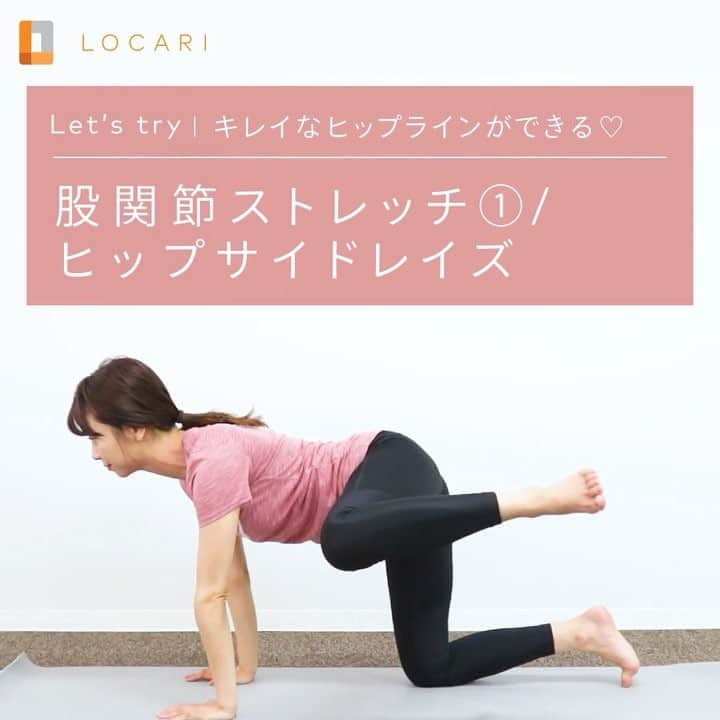 LOCARI（ロカリ）のインスタグラム