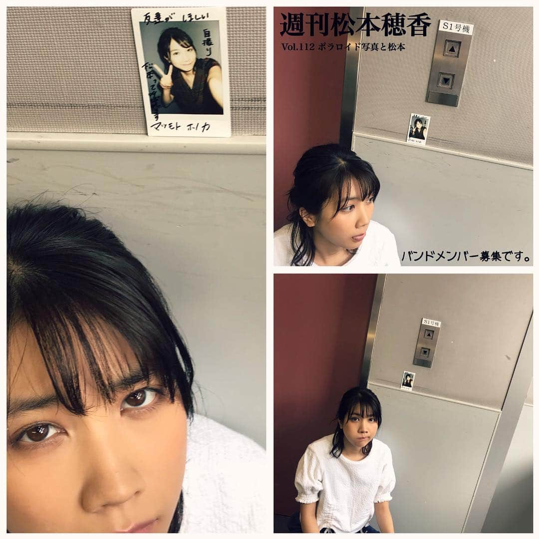 松本穂香さんのインスタグラム写真 - (松本穂香Instagram)「明日19:00〜 TBS系 「生き物にサンキュー」 に出演致します。 週刊松本穂香に登場でお馴染みの愛犬・コロンも登場！？是非、ご覧下さい。  #週刊松本穂香 #ポラロイド写真 #松本穂香 #生き物にサンキュー #この世界の片隅に #あの頃君を追いかけた #世界でいちばん長い写真 #au」7月10日 20時20分 - weekly_matsumoto