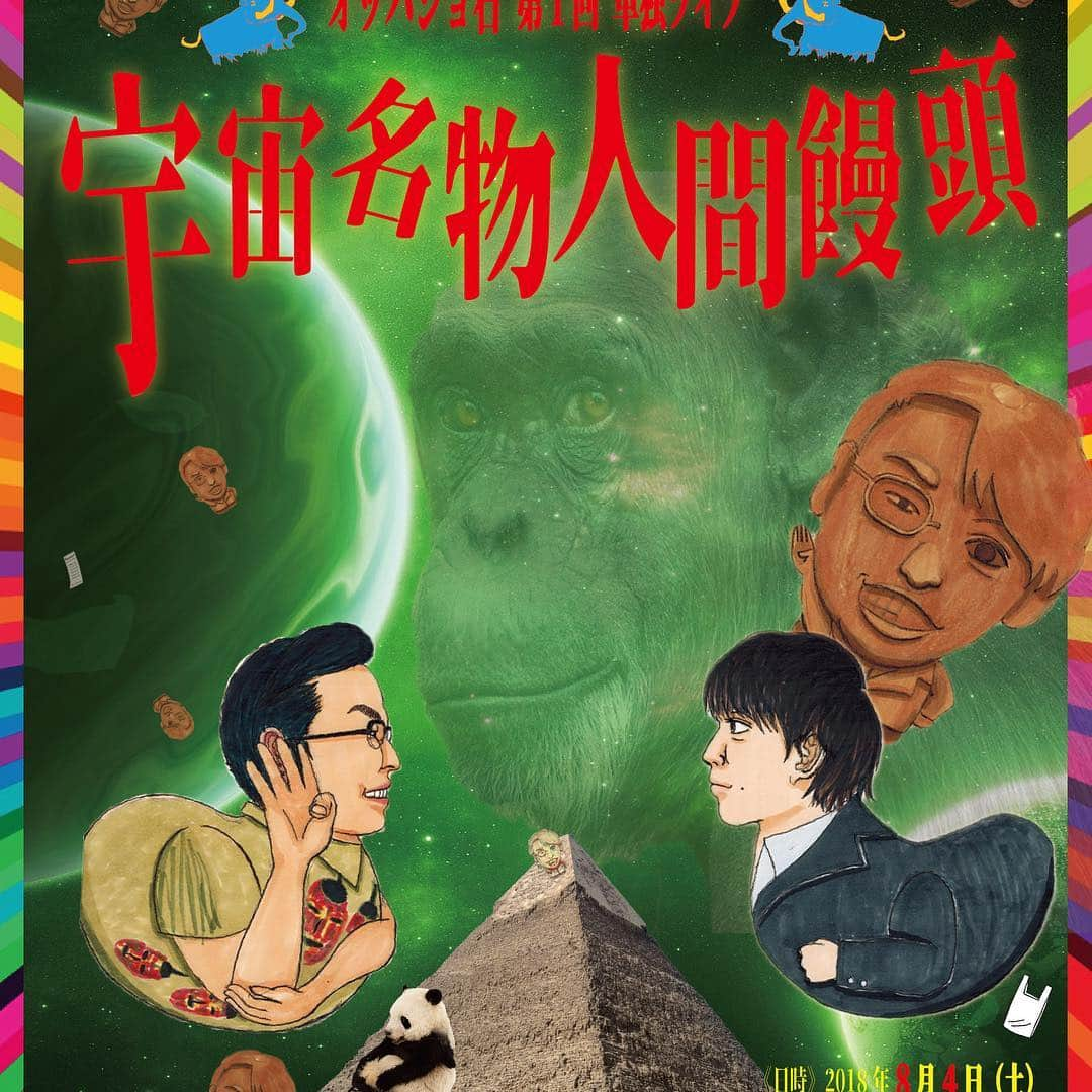 広田ハヤト（オッパショ石）のインスタグラム：「8月4日に単独ライブがあります！ ローソンチケットで買えますので是非見に来て頂きたいです！！ 絶対楽しいです！！」