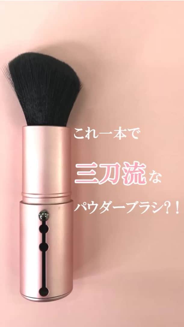 ponte_beautyのインスタグラム：「￼ナチュラルもしっかりも自在に楽しめる！ 本日はなりたい私を叶える、メイク上手な一本 「スライドパウダーブラシ」のご紹介。 * 【特徴】 ①仕上がり自在の"3段階調節機能" 【長い】ふんわりやわらかな毛で広い面も薄く均一に。 【真ん中】オーソドックスな長さはグラデーションもかんたん♪ 【短い】コンパクトな毛先でピンポイントメイクもしっかりと◎  ②持ち運びに便利なキャップ付き ブラシに残ったパウダーもつかないので、ポーチの中も汚れずGOOD！  ③どこでも便利な自立形状 メイク中にちょっと手を離したいときも活躍♪  ④パウダーに最適！ブレンドPBT毛 なめらかで肌あたりも◎ PBT毛は粉含みがよく、極細でも適度なコシのある優秀さ。 柔らかでやさしい使い心地と、ふんわり均一な仕上がりを実現！  ⑤選べる2種類のラインナップ ブラシの形状は目的に合わせて選べる「先斜」と「先丸」の2タイプ。 * ▼使用アイテム▼ スライドパウダーブラシ（先斜） 価格：2,160円（税込）  https://amzn.to/2IXS5xv * PONTEビューティー 〓〓〓〓〓〓〓〓〓〓〓〓〓〓〓〓〓〓〓〓〓〓〓 #ponte_beauty みなさんの簡単にできる ヘアアレンジ・ネイル・メイク術の美容情報を 是非タグ付けして教えてください♡ 〓〓〓〓〓〓〓〓〓〓〓〓〓〓〓〓〓〓〓〓〓〓〓 * ※タグ付けに関しまして※ PONTE指定のタグ付けを頂いた方の画像を使用しております。 使用範囲に関しましては、PONTE利用規約に記載してますので、ご承諾の上タグ付けをお願い致します☺︎ https://ponte.jpn.com/term * ・本動画は、効果・効能を示すものではありません。また、動画内で使用している商品の販売元・製造元とは一切関係ございません。 ・肌や身体に異常を感じたときはすぐに商品の使用を中止し、皮膚科専門医等にご相談されることをおすすめします。 *」