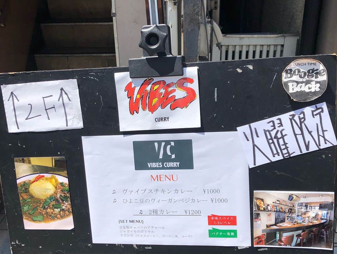 DJ SANCONさんのインスタグラム写真 - (DJ SANCONInstagram)「東京のランチは念願の @vibes.curryに行ってきました！ . 2種カレー ブァイブスチキンカレー ひよこ豆のビーガンベジカレー 頂きました！ . 米と相性の良い 辛さ控えのチキンカレー と スパイシーなひよこ豆 上手くMIXさせなが 美味しく頂きました！ . 火曜日ランチタイム限定 やし狙って行ってみて！ . 家でも味わえる お持ち帰り用 レトルトカレー もゲット出来ます！ 東京来れない方は全国のライブ会場でも 買えますよ！ . @bksound有難う！ . 住所は 東京都渋谷区道玄坂 1-16-8  常盤ビル 2f . Tokyo Recommended Curry @vibes.curry  Tuesday only. Lunch time only. . #vibescurry #ブァイブスカレー  #tokyocurry #東京カレー」7月11日 0時57分 - djsancon