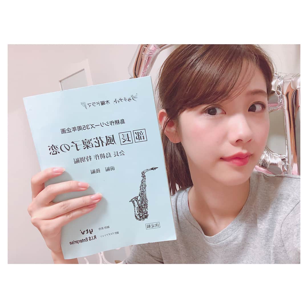 松尾薫さんのインスタグラム写真 松尾薫instagram 情報解禁 明日 7月12日 木 23 59 読売テレビ 系 島耕作シリーズ35周年企画 部長風花凛子の恋 会長 島耕作 特別編 の後編に出ます 皆さん見て松尾を見つけてください リピートの時と同じ