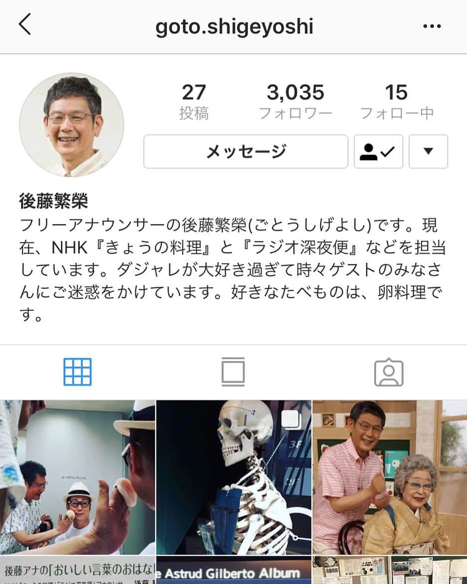 のインスタグラム：「なんとなんと、後藤さんがインスタはじめたそうですよー。楽しみ！ なかしましほンケーキ（ by後藤さん）より。」