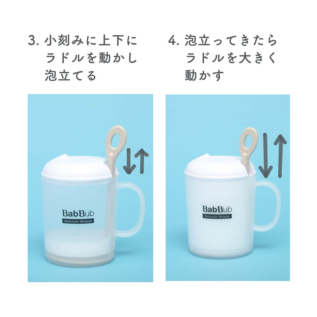 MOVE / ムーブさんのインスタグラム写真 - (MOVE / ムーブInstagram)「生クリームみたいな濃厚泡で洗顔しよう♫﻿ ﻿ #babbub でなめらかもっちり泡が簡単に作れちゃう！﻿ ﻿ 作り方は簡単！﻿ ①洗顔料を1〜3㌢出す﻿ ②カップの線より少なめにぬるま湯を入れる﻿ ③20秒あわ立てて﻿ ④最後にくるっと一回転﻿ ⑥完成♡﻿ ﻿ たったの20秒で生クリームみたいにふわふわな濃厚泡が完成！﻿ ﻿ 肌を優しく包み込んで洗おう♫﻿ ﻿ #babbub #bathroomwhipper #バブバブ #洗顔 #泡 #泡洗顔 #スキンケア #美肌 #美肌になりたい #美白ケア #基礎化粧品 #泡洗顔フォーム #うるおい #コスメ #メイク #ライフスタイル #lifestyle #お洒落さんと繋がりたい #コスメ好きさんと繋がりたい﻿」7月11日 20時13分 - milkmag_official