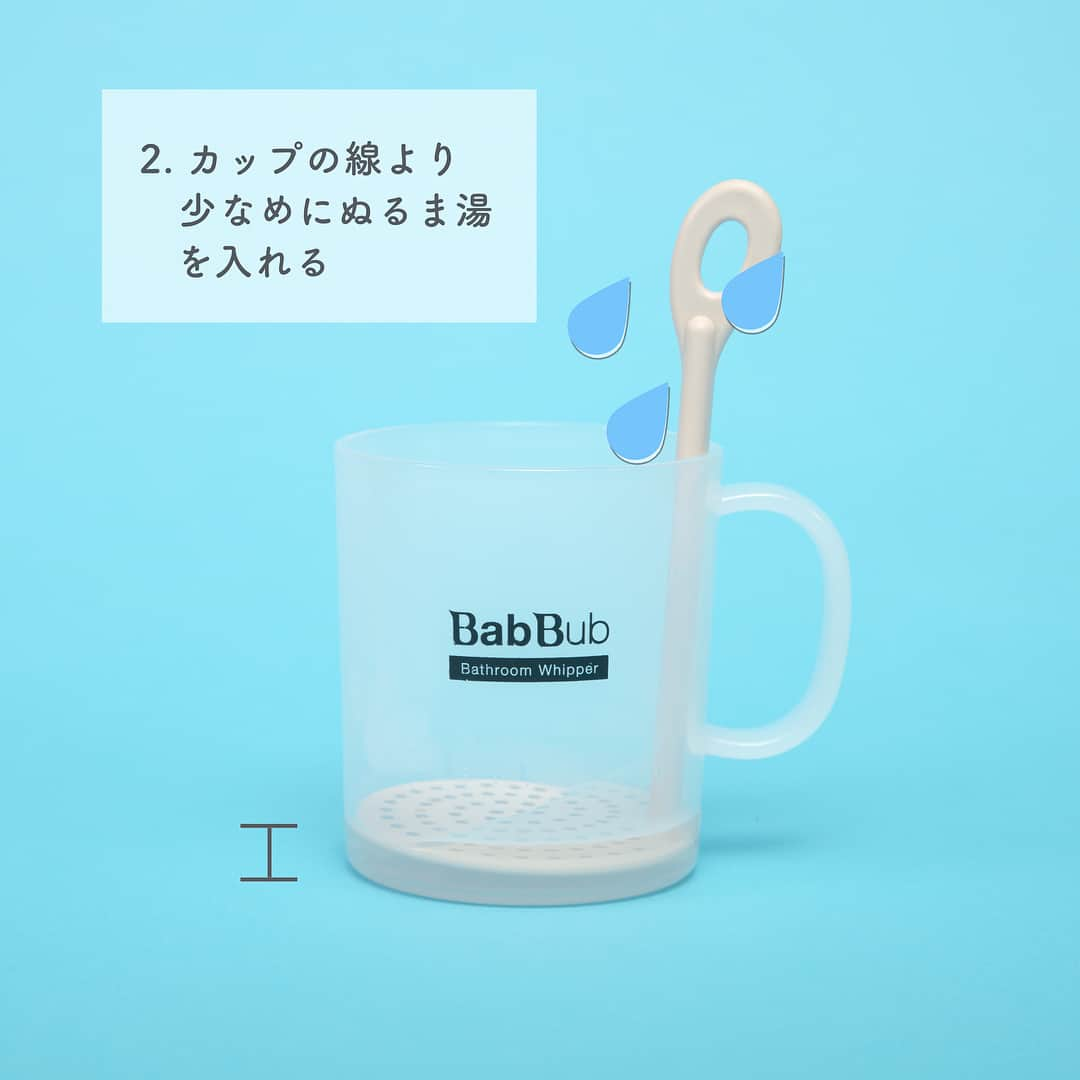 MOVE / ムーブさんのインスタグラム写真 - (MOVE / ムーブInstagram)「生クリームみたいな濃厚泡で洗顔しよう♫﻿ ﻿ #babbub でなめらかもっちり泡が簡単に作れちゃう！﻿ ﻿ 作り方は簡単！﻿ ①洗顔料を1〜3㌢出す﻿ ②カップの線より少なめにぬるま湯を入れる﻿ ③20秒あわ立てて﻿ ④最後にくるっと一回転﻿ ⑥完成♡﻿ ﻿ たったの20秒で生クリームみたいにふわふわな濃厚泡が完成！﻿ ﻿ 肌を優しく包み込んで洗おう♫﻿ ﻿ #babbub #bathroomwhipper #バブバブ #洗顔 #泡 #泡洗顔 #スキンケア #美肌 #美肌になりたい #美白ケア #基礎化粧品 #泡洗顔フォーム #うるおい #コスメ #メイク #ライフスタイル #lifestyle #お洒落さんと繋がりたい #コスメ好きさんと繋がりたい﻿」7月11日 20時13分 - milkmag_official