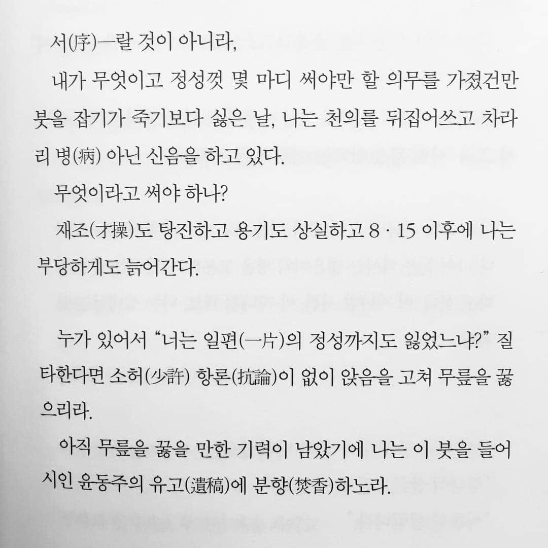 クウォンさんのインスタグラム写真 - (クウォンInstagram)「정지용 서문」7月12日 17時10分 - augustus__9766_harlan