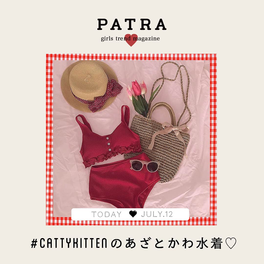 PATRA magazineさんのインスタグラム写真 - (PATRA magazineInstagram)「7/12♡スワイプしてね👉「cattykittenのあざと可愛い水着に注目！」 . なんでも着こなすスタイルとみんなをきゅんとさせるお洋服センスが大人気♡あかねこ @akaneko26 さんがプロデュースするブランド「cattykitten（キャティーキトゥン）」の水着がとってもかわいい！ . cattykittenで数ある水着の中でも編集部イチオシなのがこちらのLADY SWIM WEAR🐻主張が強すぎないフリルとハイウエストで大人可愛く❤︎ . @cattykitten_official には他にも可愛い水着やお洋服がたくさんあるのでみなさんぜひチェックしてみてくださいね ♪ . 🌹 Thank you 🌹 @cattykitten_official @akaneko26 @hnk165 @akeeey95 @natsu_stagram @0218.mio . 今女の子の中で流行っているコトやITEMがあればPATRAをタグ付けして教えてね❤ 皆さんのすてきな投稿をぜひ紹介させてください！ . #cattykitten #キャティーキトゥン #水着 #swimwear #夏コーデ #水着コーデ #ナイトプール #海コーデ #プチプラコーデ #お洒落さんと繋がりたい #おしゃれさんと繋がりたい #いんすたばえ #置き画くら部」7月12日 19時39分 - patra__jp