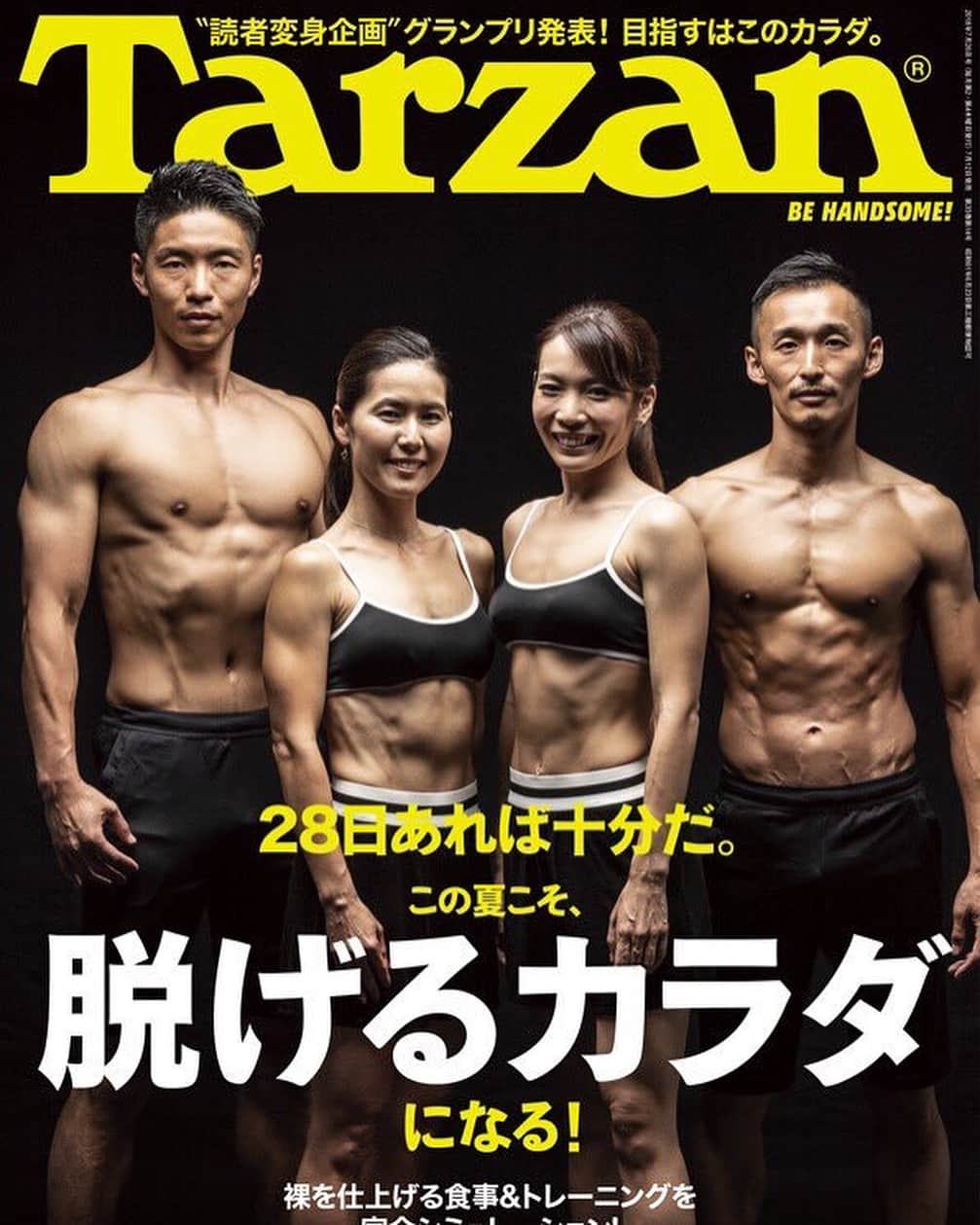 わちみなみのインスタグラム：「発売中のTarzan わちみなみ企画結果発表です(^o^) . 初めての連載企画でスタッフの方も本当に家族のようによくしてくださって、毎回わくわくする企画で心踊っておりました..！ みなさん投票してくださり、ありがとうございました！✨ 結果発表載ってるので是非見て下さい🌸 .  オフショットあんまりなくてから、、💦是非誌面みてくださいね。 . #わちみなみ #tarzan #筋トレ」