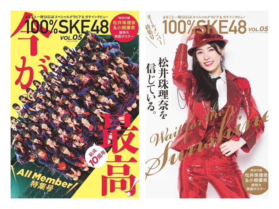 高畑結希さんのインスタグラム写真 - (高畑結希Instagram)「. 『100%SKE48 VOL.05』発売中です😋 スペシャルグラビア「はたごん、香川へ帰る」 7ページものすごく濃い内容になっています👀✨ 感謝感激です！！！ 私の過去、今、未来 たくさんの方に知って頂きたいな😊 ぜひ、手に取ってご覧ください♪  この日は撮影で瀬戸大橋記念公園に行きました♪ 自然豊かで深呼吸したくなるぐらい気持ちいい🍀 噴水が瀬戸大橋の形なんやで〜！ （言われるまで気づかなかった） この日は雨が降る予定だったけど なんとかギリギリ保ってくれた！ 晴れ女かな〜☺️☀️ 少しずつオフショットを載せていきますね♪ . #SKE48 #100SKE #スペシャルグラビア #香川県 #香川 #四国 #発売中 #いきなりパンチライン #瀬戸大橋 #瀬戸大橋記念公園 #坂出 #さかいでまろ #オフショット」7月12日 22時24分 - yuhki_takahata