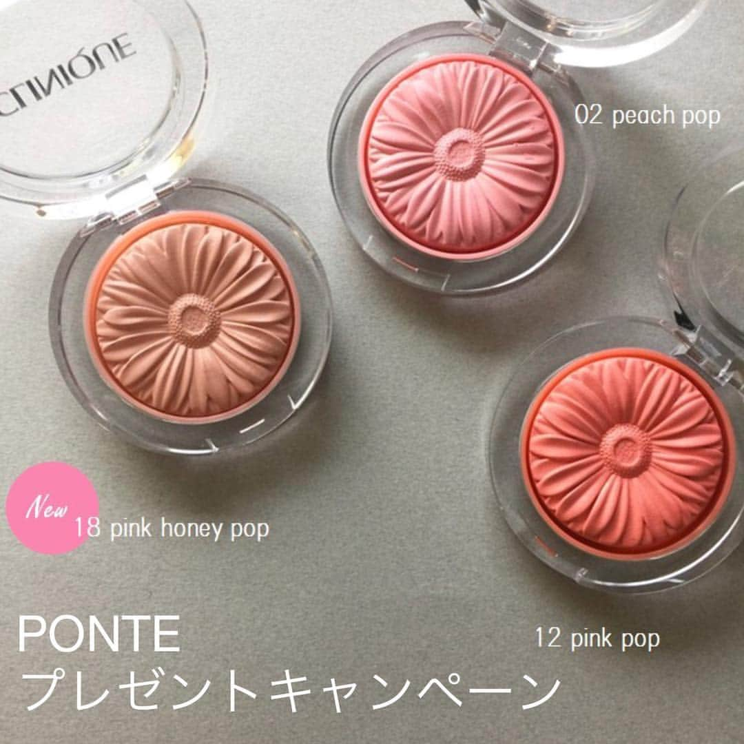 ponte_beautyのインスタグラム