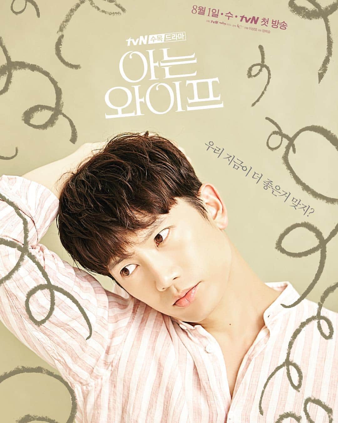 チソンのインスタグラム：「#아는와이프 #지성」