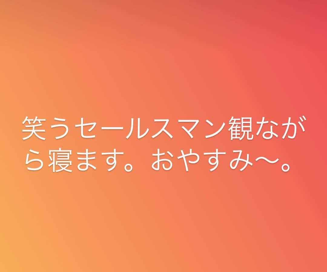 YOMIさんのインスタグラム写真 - (YOMIInstagram)「#シューシュー #してから #寝る #睡眠 #大切 #おやすみ」7月13日 22時09分 - nightmare.yomi