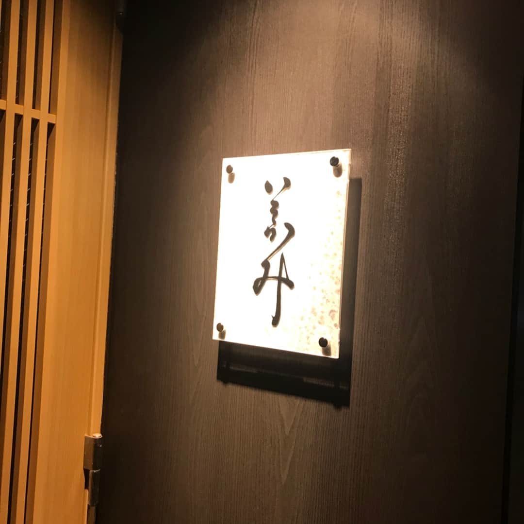 岩波拓也のインスタグラム：「神戸三宮にできた和食「いそかみ」 昔森岡亮太くんとよく行ってたお店の料理人が今回三宮でやるとゆうことでとても楽しみです。  神戸に行った際はみなさん是非!!」