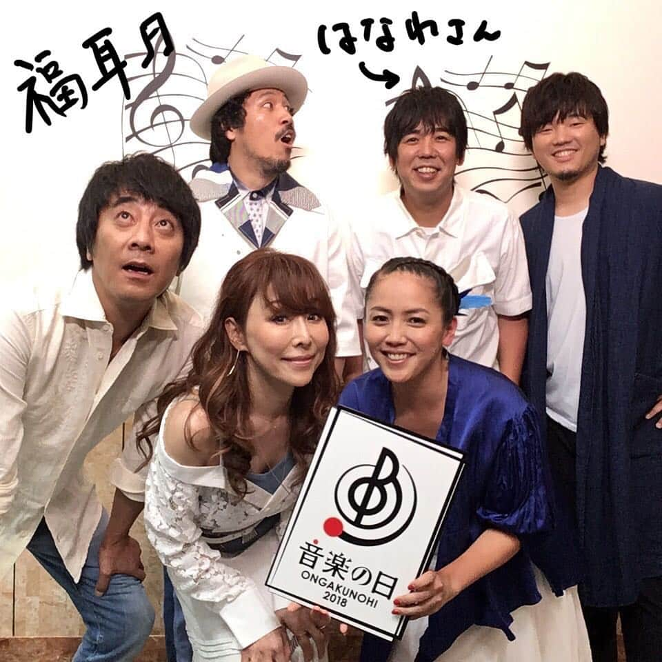 TBS「音楽の日」のインスタグラム：「間もなく登場！ #福耳 のみなさん！ あの名曲を披露してくれます！ 今年のテーマは「アノ日の歌」。 平成最後の夏、心に残る歌を届けます。 goo.gl/72avO1 #tbs #音楽の日」